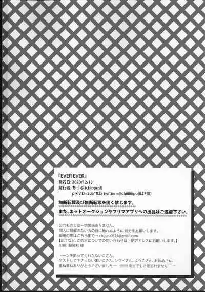 (Beckon of the Mirror ZERO) [chippus! (Chippu)] EVER EVER (Disney: Twisted-Wonderland)