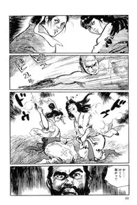 [Koike Kazuo, Kojima Goseki] Hanzou no Mon Vol.12