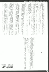 [USAUSA (Akira)] Yako GoGo (Majin Tantei Nougami Neuro)