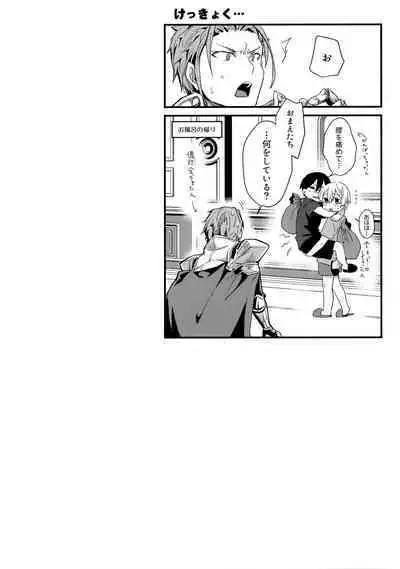 (Soul Synchro Dai 9-Sou) [trigger.m (Emu Emuo)] First Supreme Love (Sword Art Online)