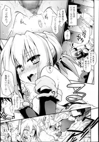 [Tomoshibi Hidekazu] Tamashī ♡ Katsu Ch.1-6