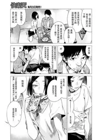 [Ikuhana Niro] Monkou (COMIC Kairakuten 2017-08) [Chinese] [偷渡欧洲×CYTUSX] [Digital]