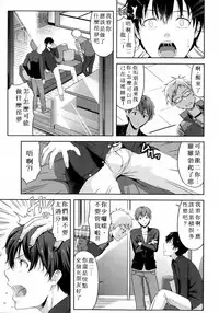 [Takano Yuki] Transit (COMIC Aun 2014-03) [Chinese] [小明鑲字] [Decensored]