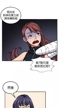 trap 圈套 Ch.14~21 [Chinese]中文