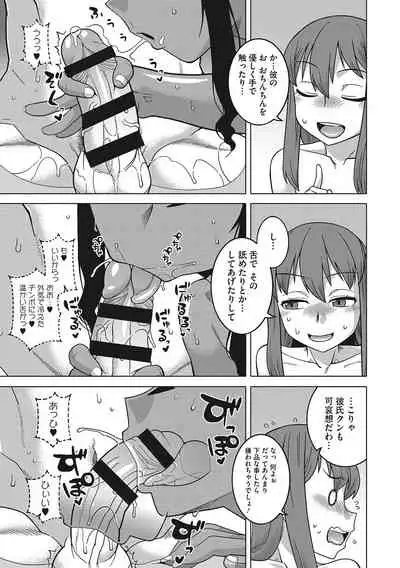 [Takatsu] Watashi no Pharaoh-sama! [Digital]