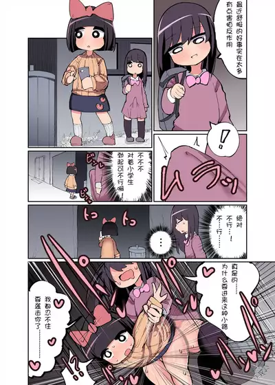[Izumo Gasshuukoku (Momomo Gasshuukoku)] Chinchin Haetara Idenshi Nokosu no wa Gimu da yo ne! + Omake [Chinese] [迷子汉化组]