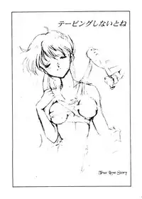 [HIGH RISK REVOLUTION (Aizawa Hiroshi)] Marmalade Kiss (True Love Story) [1997-05-25]