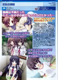 Pasocom Paradise 2009-08 Vol. 207