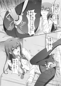 (C80) [Shadow Sorceress Communication Protocol (Hiten Onee-ryuu)] Tengoku e no Bullet Train (Steins;Gate)