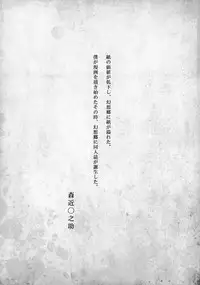 (Reitaisai 8) [Galley (ryoma)] Zutto Kourin no Turn! 1 Turn me (Touhou Project)