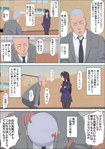 [Cotton House] Aya-nee ~Ubawareta Osananajimi~ 1-12