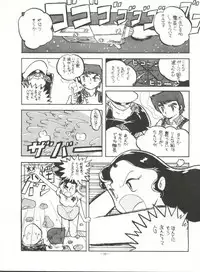 [ALPS (Various)] LOOK OUT 14 (Various)