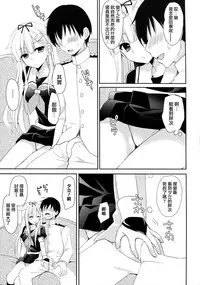 (Ware, Yasen ni Totsunyuu su! 4 Senpuu) [PigPanPan (Ikura Nagisa)] Kekkon Kakko Yami (Kantai Collection -KanColle-) [Chinese] [无毒汉化组]