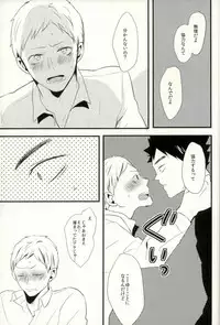 (SUPERKansai21) [kichun* (Eiri)] Ashiwaza (Haikyuu!!)