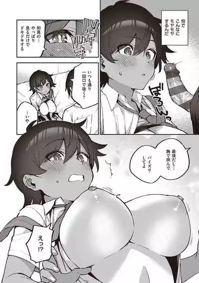 [Herio] Kite. [Digital]