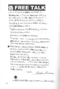 [Aruku Denpa-tou no Kai (Atono Matsuri, Kimura Shuuichi)] Peach Hips! 2nd Impression (Various)