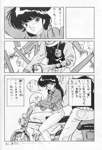 [ALPS (Various)] Look Out 19 (Kimagure Orange Road, Pastel Yumi, Crusher Joe)