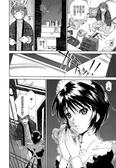 Gosyujinsama o Tsumamigui