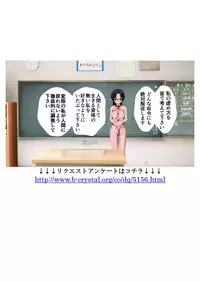 [Kuro Zuishou (Ichimai no Ginka)] Iinchou wa Class de Ijimerarete Imasu ~Kyoushitsu Dorei Seikatsu~