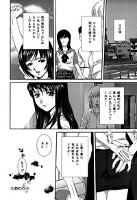 [Uchida Koneri] Nozokareta Boshi no Himitsu