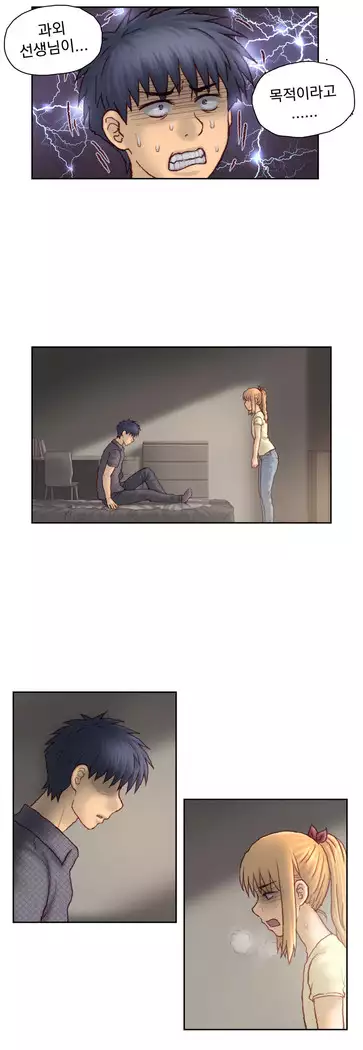 Wrath of the Tutoring Ch.1-45