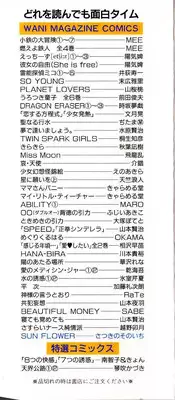 [Satsukino Sonoichi] SUNFLOWER