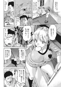 [Amatarou] Temptation -Houkago no Yuuwaku- [Digital]