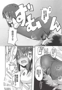 (COMIC1☆14) [Shouyu no Sato (Kirishima Ayu)] Sita Love (Alice Gear Aegis) [Chinese] [靴下汉化组]