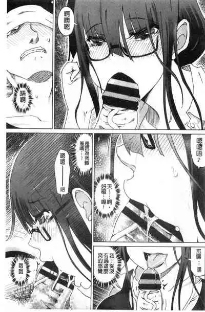 [Marukidou] Do-S Bijo-tachi no Sakusei & Netorare Choukyou | 超S美女們的榨精&寢取偷吃調教 [Chinese]