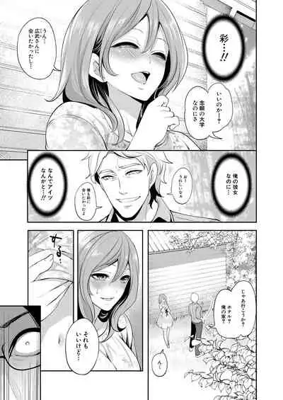 COMIC Mugen Tensei 2021-02