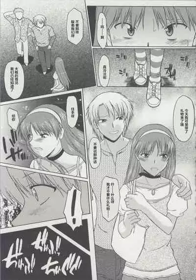 [Murasaki Syu] Zenra de Chokuritsu Hokou[Chinese][雷电将军汉化]