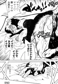 [Kishinosato Satoshi] Fetish!(><)