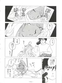 (C47) [Pink Macadamian (Various)] PINK MACADAMIAN Vol. 2 (Various)