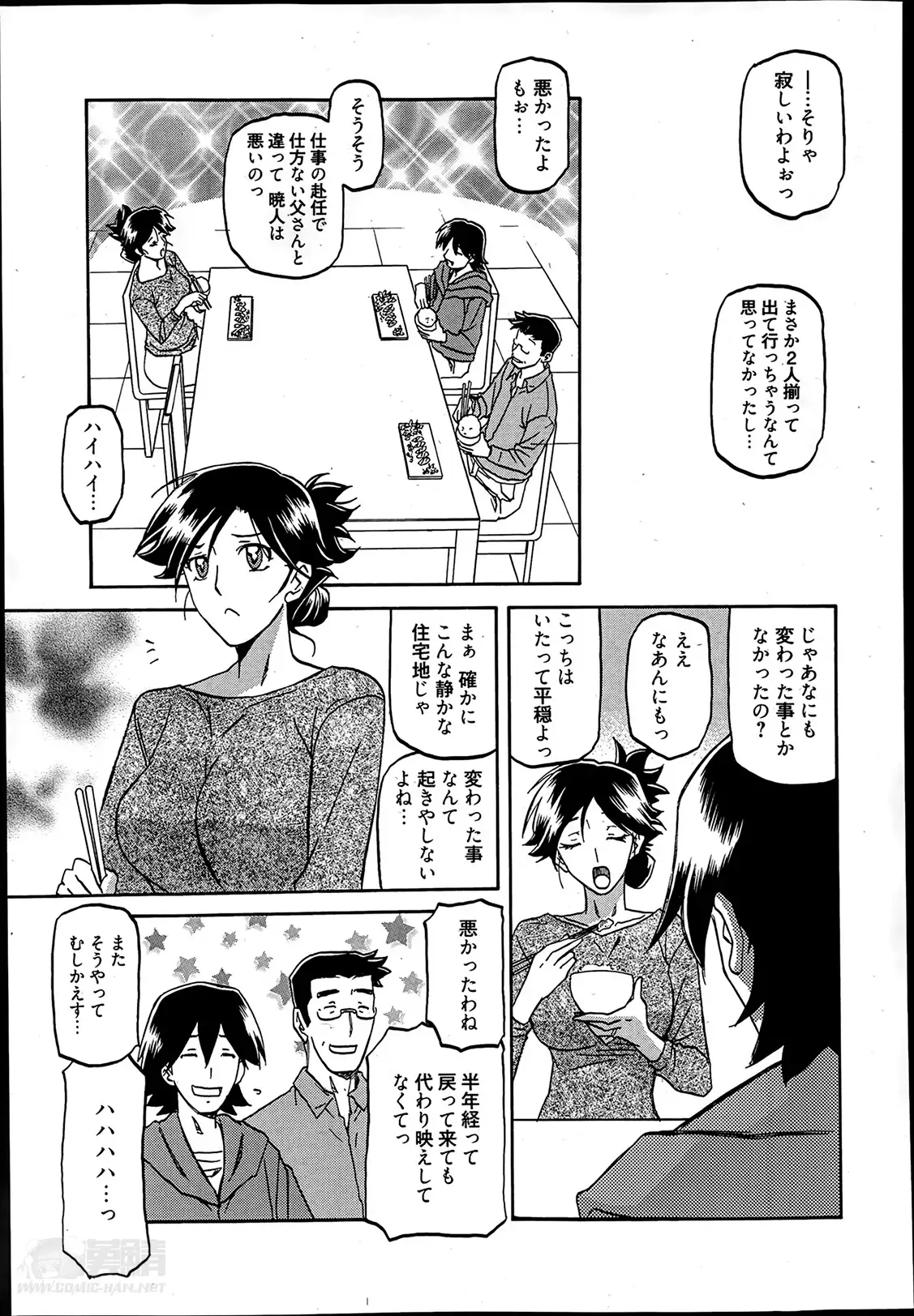 Gekkakou no Ori Ch. 1-9