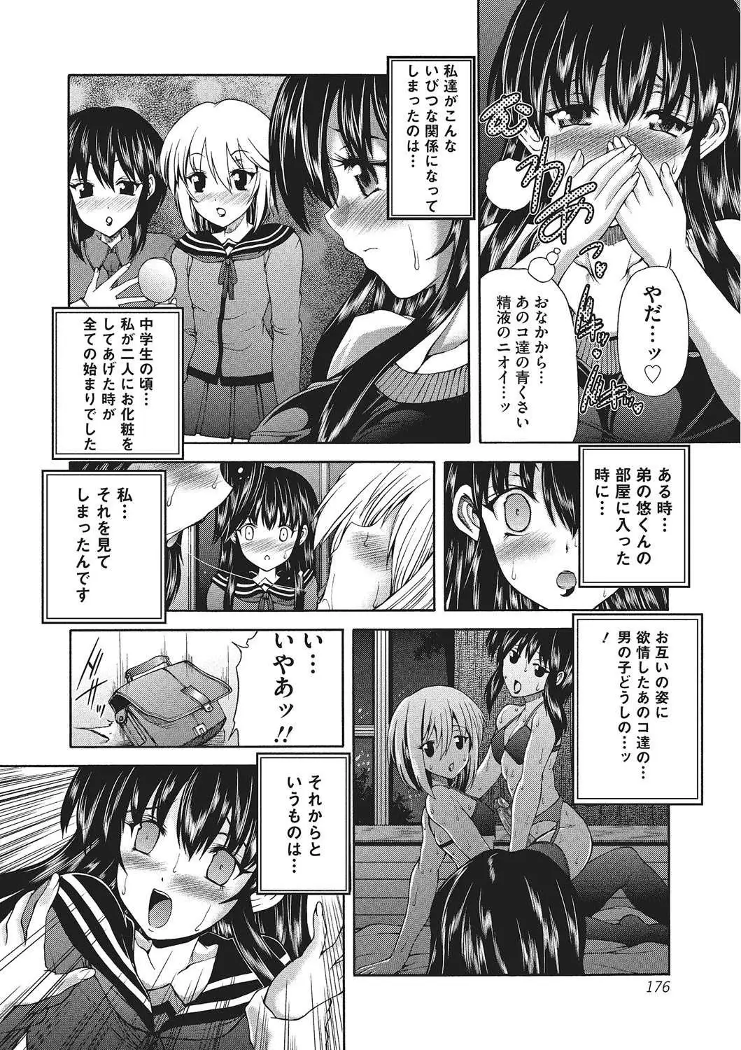 Youjo no Gotoki Yosoou Mono