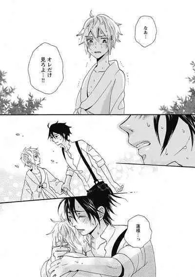 Bishonure Hatsutaiken