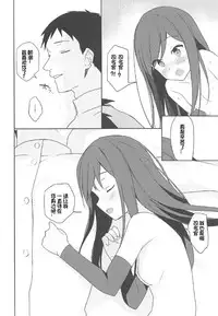 (C92) [Momiji Oroshi (Nanotaro)] Asashio to Hatsu Ecchi (Kantai Collection -KanColle-) [Chinese] [想日电酱汉化组]