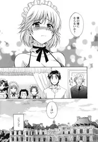 [Pon Takahanada] Boku no Yome ni Naranaika!