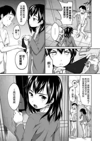 [Equal] Karaoke Box de Tonari no JC2 Futarigumi to Rannyuu Sokuhame | 卡拉OK包廂內隔壁JC2人組的亂入即插入 [Chinese] [Digital]