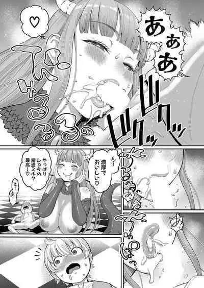 COMIC Shingeki 2023-06