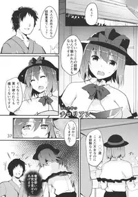 (Reitaisai 10) [Nori Tokumori (Iwanori)] Ano Hi Shittaka butte sura Inakatta Iku-san wa Touzen Otoko wo Shiranai. (Touhou Project)