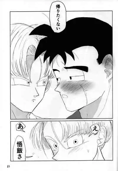 [Hakase] 2022 nenban tadashii (da) ki kata (Dragon Ball Z)