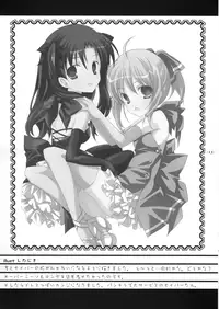 (C66) [Tenjikuya (Mochizuki Nana)] Cute Honey (Fate/stay night) [Chinese]