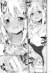 (C88) [TOZAN:BU (Fujiyama)] Ro-chan to Issho! (Kantai Collection -KanColle-) [Chinese] [CE汉化组]