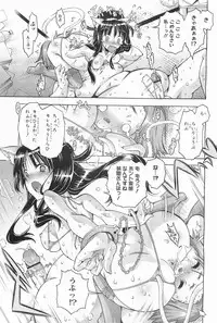 COMIC Megamilk 2011-09 Vol. 15