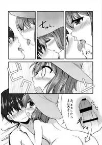 (DMM@STER 2) [Kageneko. (kuromitu)] Nenya to Hitobanjuu (Sennen Sensou Aigis)