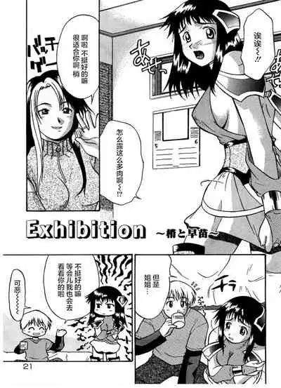 [Murasaki Syu] Kouzen Waisetsu [Chinese] [雷电将军汉化]