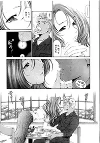 [Kobayashi Takumi] Wild Cats