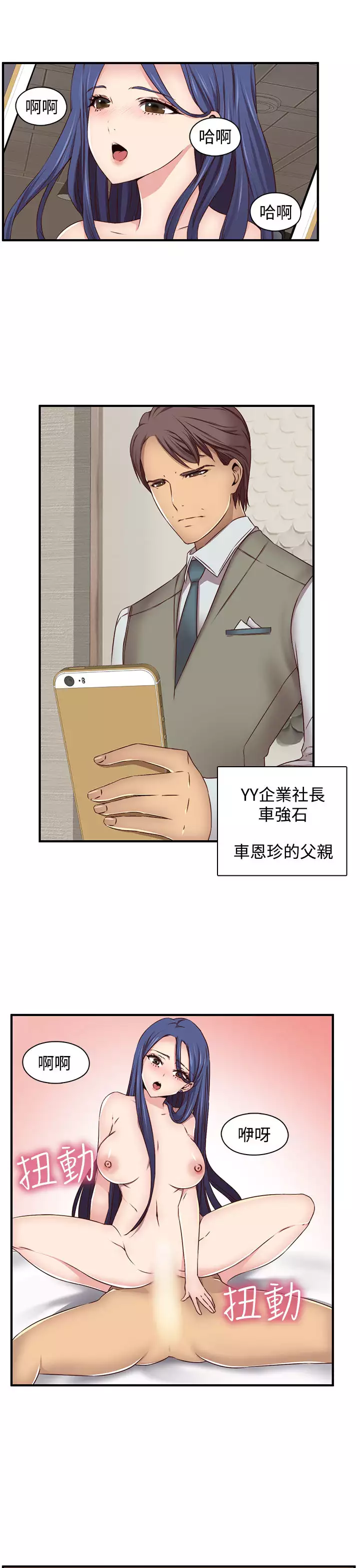 H-Campus H校园<第2季> ch.41-44