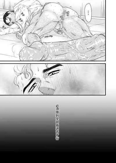 [Toriaezu Nama (Nagayoshi Shun)]CONFUSION 1# | 乱性总裁-第1卷-『惩罚霸道总裁』续[Chinese] [桃紫ScoTT_TT] [Decensored] [Digital]